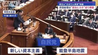 麻生氏のルッキズム発言が物議 なぜ上川大臣を持ち上げ専門家が狙い分析スーパーJチャンネル(2024年1月30日)