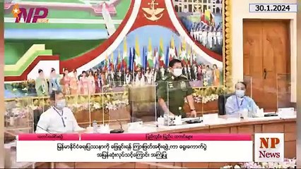 ယနေ့ ဇန်နဝါရီလ ၃ဝ ရက်အတွက် ပြည်တွင်းနှင့် ပြည်ပက ထူးခြားဖြစ်စဥ်သတင်းများ