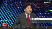 [투나잇이슈] 윤 대통령, '이태원 특별법' 거부권 행사…여야, 공방 격화