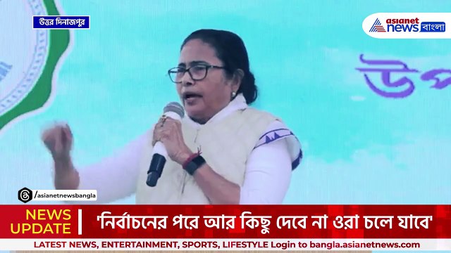 'বিজেপি-রাজ্যে ডিম, মাছ, মাংস বন্ধ করে দিয়েছে' খাদ্যাভাস নিয়ে বিজেপিকে আক্রমণে মমতা