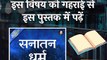 धर्म की क्या ज़रुरत? || आचार्य प्रशांत