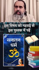 धर्म की क्या ज़रुरत? || आचार्य प्रशांत