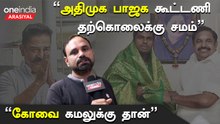 தமிழ்நாட்டில் BJP Deposit வாங்குவதே சாதனை தான் - Journalist Suguna Diwakar Interview