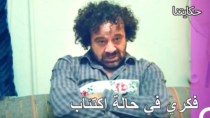 انكسر هيكل فكري! - حكايتنا الحلقة 135