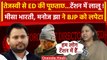 Bihar Political Crisis: ED की Lalu Yadav से पूछताछ, भड़के Manoj JHA  | Misa Bharti | वनइंडिया हिंदी