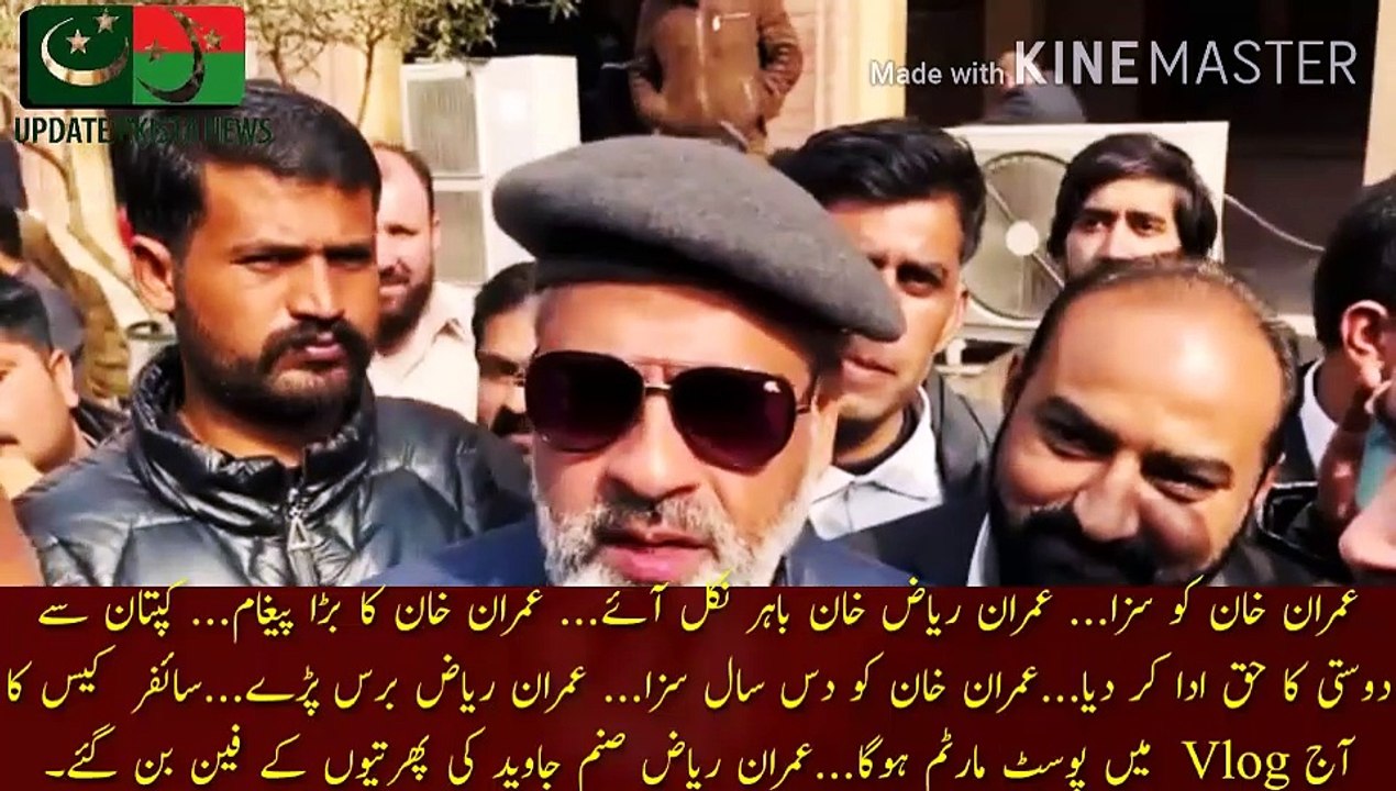 عمران ریاض برس پڑے | Punishment to Imran Khan... Imran Riaz Khan came out... Imran Khan big message... paid the right of friendship with the captain... Imran Khan sentenced to 10 years... Imran Riaz gets years... Cypher case will be post-mortem in Vlog