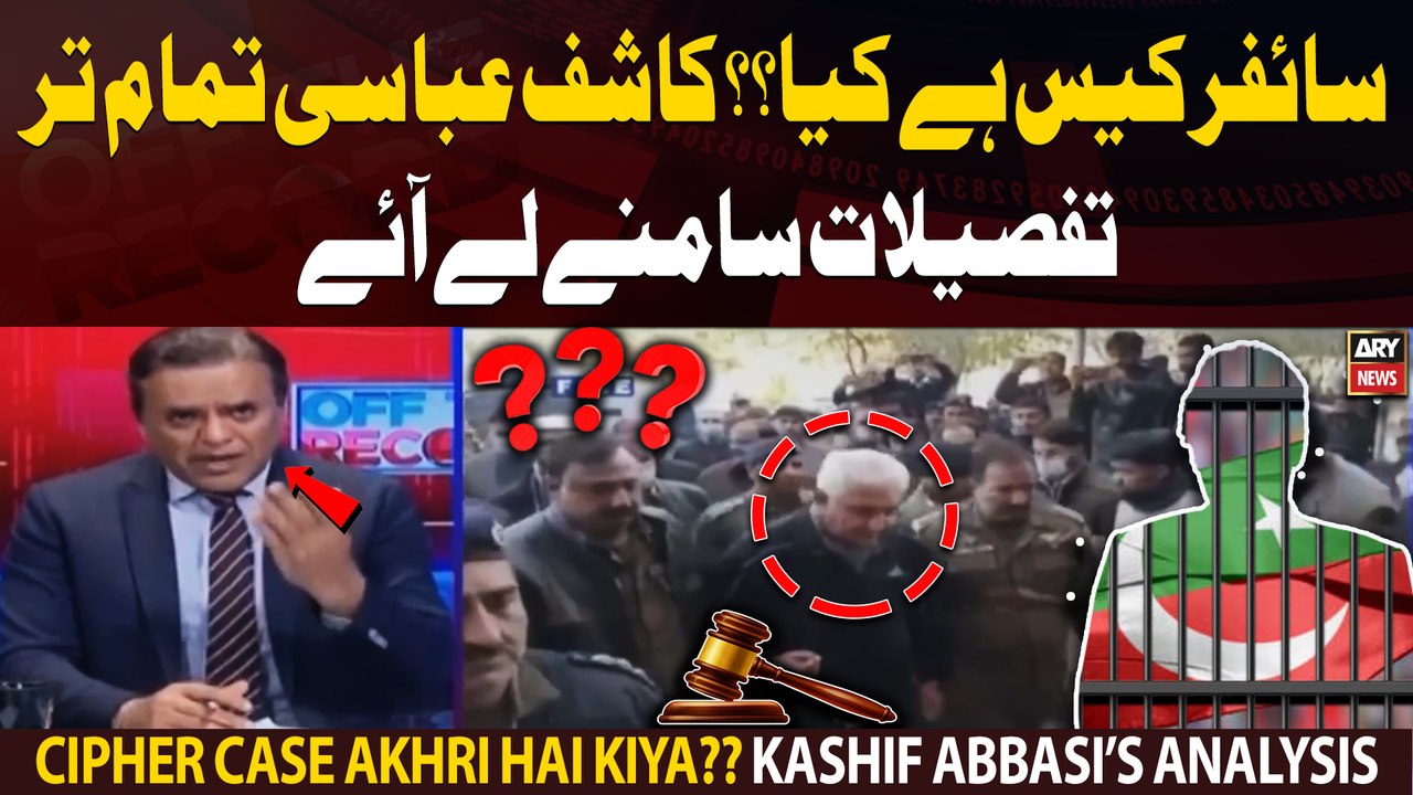 Cipher Case Akhir Hai Kiya?? Kashif Abbasi open...