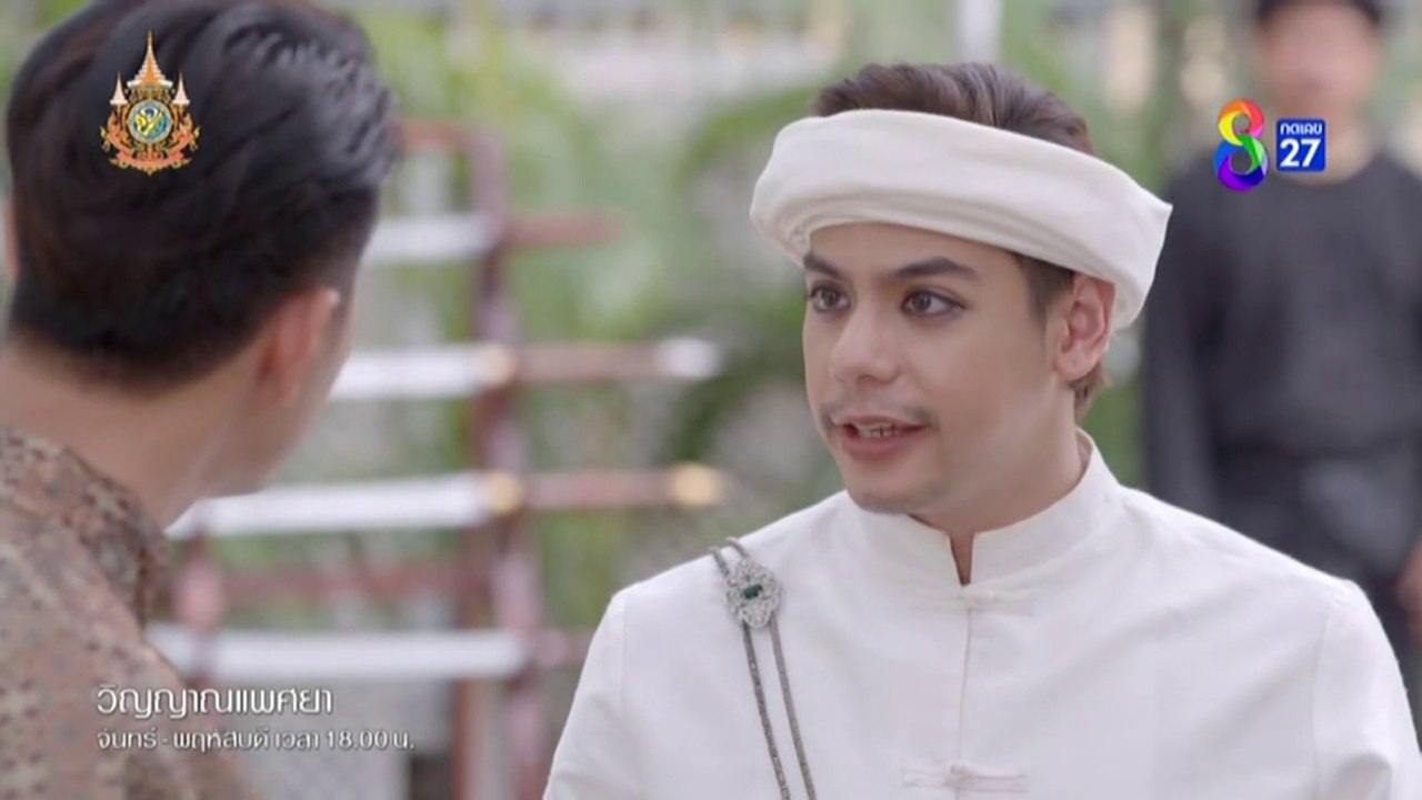 วิญญาณแพศยา ตอนที่ 14 (EP.14) วันที่ 30 มกราคม 2567