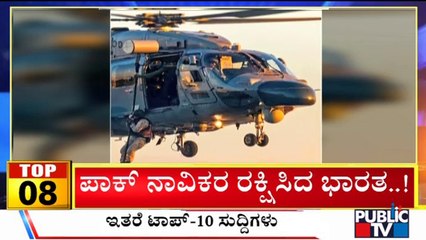 Big Bulletin | Top 10 Roundup | HR Ranganath | Jan 30, 2024