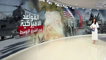 الولايات المتحدة تنشر 60 ألف جندي أميركي في 21 دولة بالشرق الأوسط