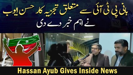 Hassan Ayub Gives Inside News Regarding PTI Chief