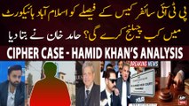 When will PTI challenge cipher case verdict in IHC? - PTI Lawyer Hamid Khan's Reaction