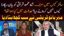 Why was Shah Mehmood not allowed to record his statement in cipher case?