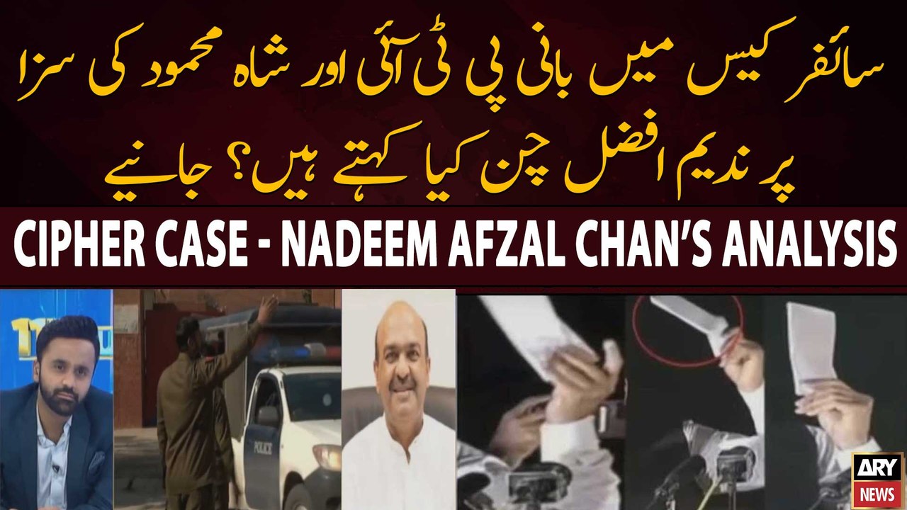 Nadeem Afzal Chan reacts to PTI chief and Shah Mehmood's conviction