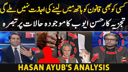 Kisi ko Bhi Qanoon Hath Main Lenay ki Ijazat Nahi Milegi,Hasan Ayub's Analysis