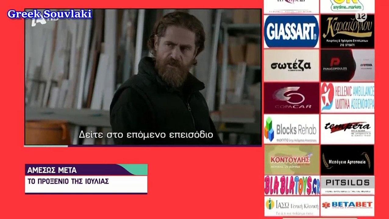 SASMOS | S03 | EPS. 63 Trailer HD  | ΣΑΣΜΟΣ | Σ03 | ΕΠΣ. 63 Trailer HD