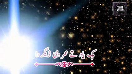 Eid Dohray - Latest Punjabi Dohray Eid -- کل بالاں دسیا