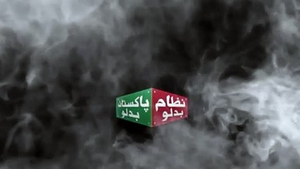 Nizam Badlo Pakistan Badlo