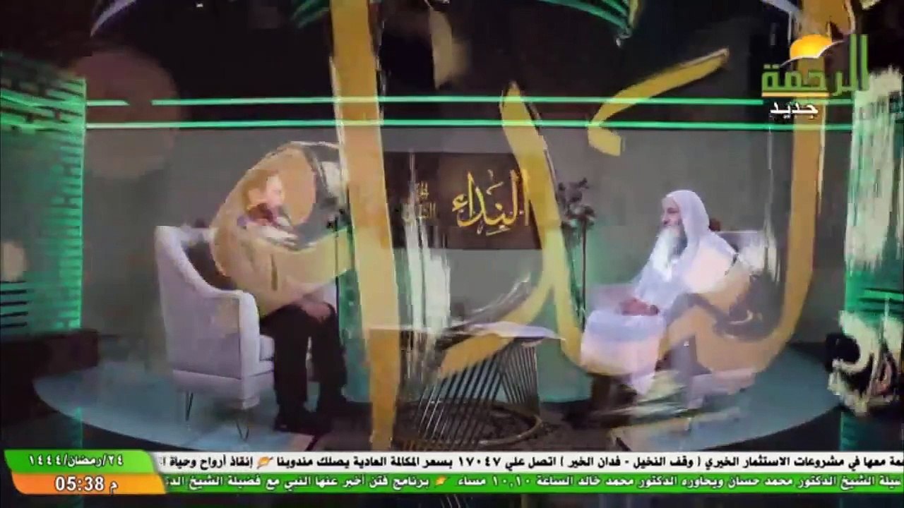 الرحمـــــــــــــــة(2023-04-15