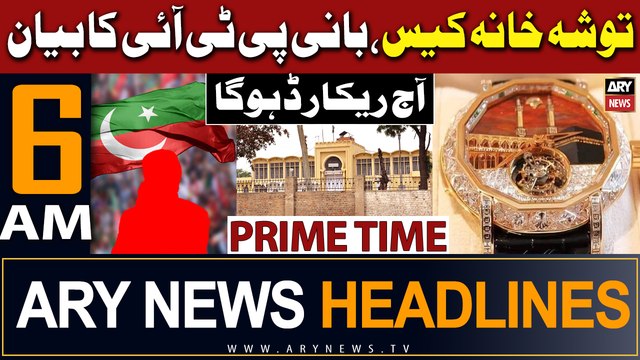ARY News 6 AM Headlines 31st January 2024 | | Toshakhana Case - Latest Updates