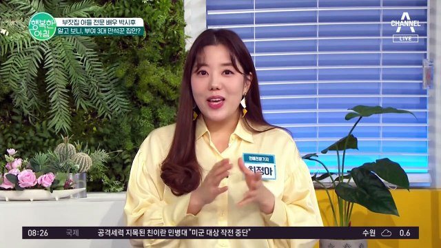 배우 박시후, 알고 보니 부여 3대 만석꾼 집안 사람? 박시후 아버지의 정체! #박시후