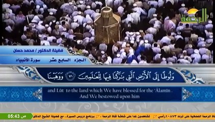 الجزء الثامن عشر كامل - بصوت الشيخ محمد حسان