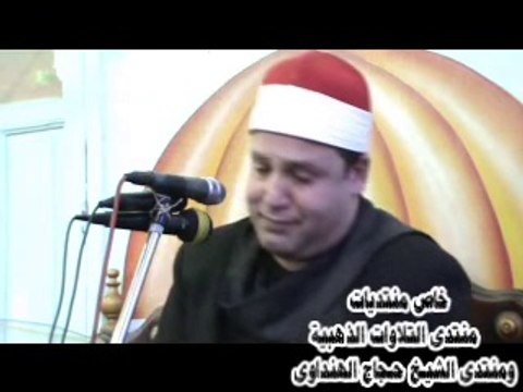 Sheikh Hajjaj Hindawi -Surah Al-Ahqaf,Qisaar Surahs 20.11.11_ حجاج الهنداوى - YouTube