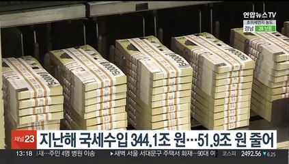 지난해 국세수입 344.1조원…51.9조원 줄어