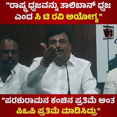 Tải video: ಸಿ ಟಿ ರವಿ ನಾಲಗೆಯನ್ನು ಹಿಡಿತದಲ್ಲಿಟ್ಟು ಮಾತಾಡಲಿ: ನರೇಂದ್ರಸ್ವಾಮಿ | CT Ravi | Narendra Swamy