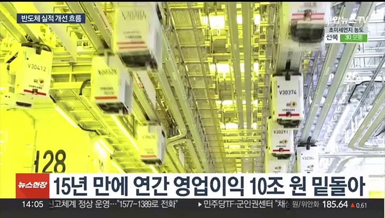 삼성전자, 작년 영업이익 6.5조…반도체 적자 15조