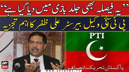 Ye faisla bhi jald bazi me diya gaya: Barrister Ali Zafar