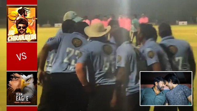 TFI Fans Cricket League భంగపడ్డ Raviteja ఫ్యాన్స్ | Jai Chiranjeeva|Team Eagle | Telugu Filmibeat