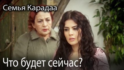 Что будет сейчас?