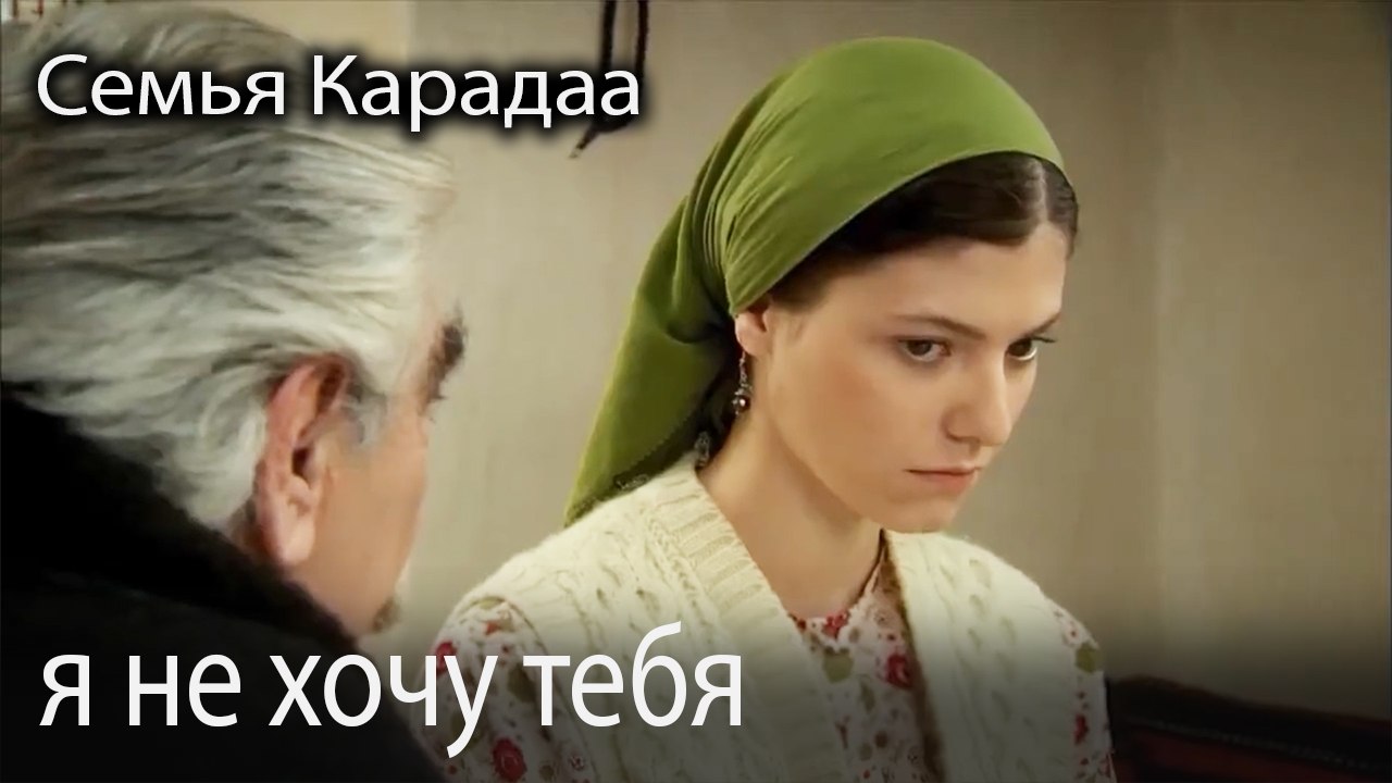 я не хочу тебя