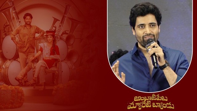Ambajipeta Marriage Band Pre Release Eventలో అడవి శేషు Superb Speech | Telugu Filmibeat