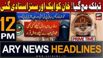 ARY News 12 PM Prime Time Headlines 31st January 2024 |   