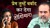 प्रेम तुम्हारी दुनिया बर्बाद कर देगा || आचार्य प्रशांत, युवाओं के संग (2013)