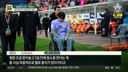 축구선수 하반신 마비 만들고…음주운전자 “4년형 많다” 항소