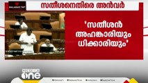 പ്രതിപക്ഷ നേതാവിനെതിരെ ഗുരുതര സാമ്പത്തിക ആരോപണവുമായി PV അന്‍വര്‍ MLA