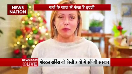 Italy Economy : आर्थिक तंगी से जुझ रहा है Italy