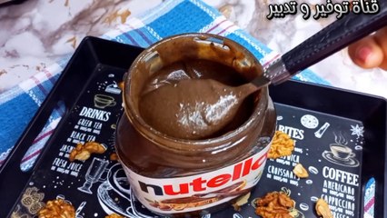 بدون حليب مجفف و بدون زيت و بدون بودرة كاكاو سويت أحسن و أرخص من نوتيلا بس في البيتطعم يطير العقل