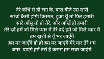 मेरे यारा तेरे गम अगर पाएंगे