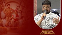 Ambajipeta Marriage Band Pre Release Event లో  డైరెక్టర్ సాయి రాజేష్ Speech | Telugu Filmibeat