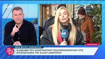 Ξέσπασε ο Λιάγκας: «Κόφτε λίγο το πλάνο! Βγάλτε το τελείως! Σας παρακαλώ πολύ...»