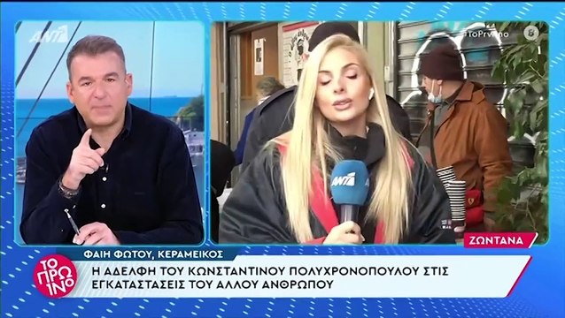 Ξέσπασε ο Λιάγκας: «Κόφτε λίγο το πλάνο! Βγάλτε το τελείως! Σας παρακαλώ πολύ...»
