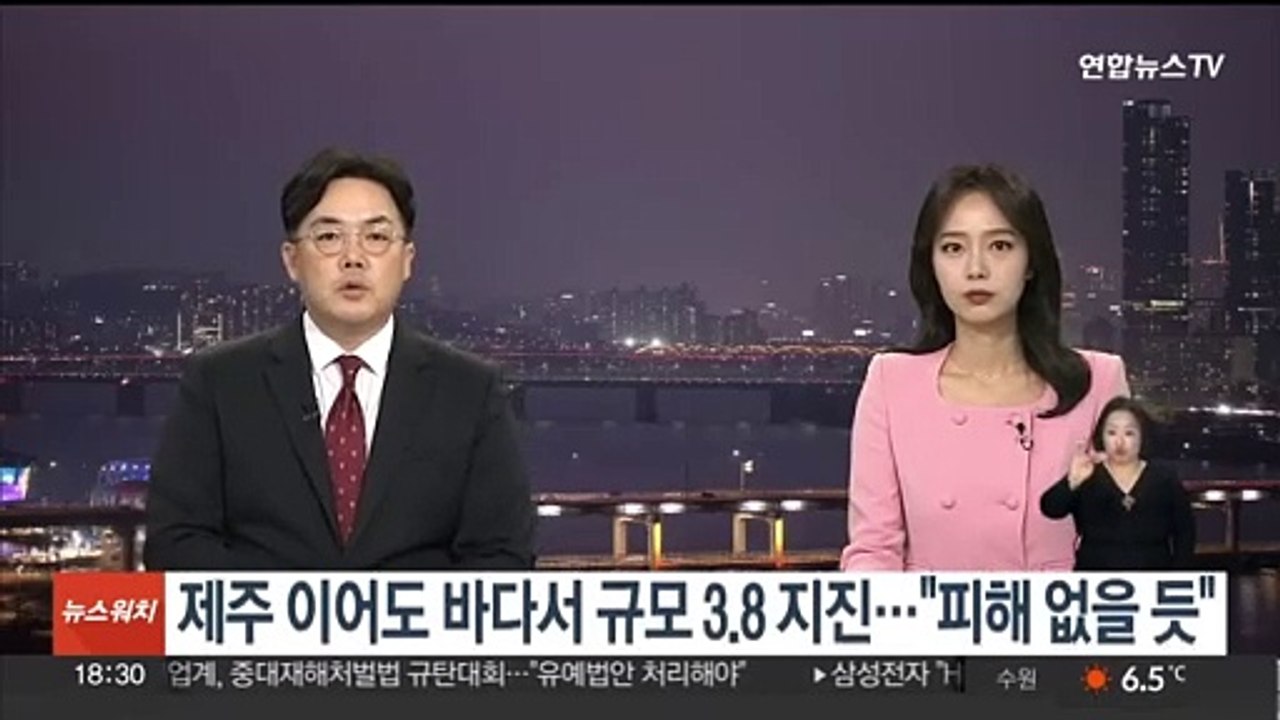 제주 이어도 북동쪽 해역서 규모 3.8 지진…"피해 없을 듯"