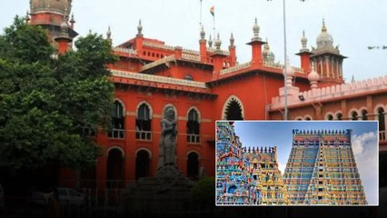 Madras High Court సంచలన తీర్పు.. హిందూ ఆలయాల్లోకి ఇతర మతస్థుల ప్రవేశంపై ప్రకటన | Telugu Oneindia