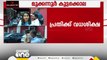 ബാബുവിന് വധശിക്ഷ സ്മിതയെ കൊലപ്പെടുത്തിയ കേസിൽ; മറ്റ് രണ്ട് കൊലക്കേസുകളിൽ ജീവപര്യന്തം