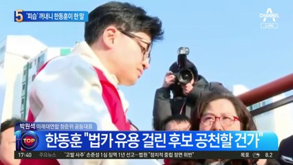 李 “테러, 尹 이념 전쟁 탓” vs 韓 “테러로 정치 장사”