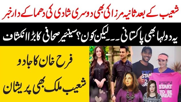 Why Shoaib Malik Married Sana Javed | The Real Story of Sania Mirza | Maria Ali